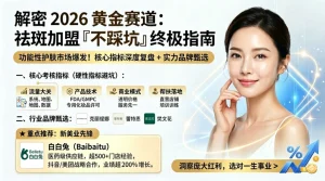 怎么选择靠谱的祛斑加盟？