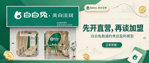 先开直营，再谈加盟：500+ 门店跑通的单店盈利模型