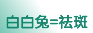 没有两张相同的脸，就没有两套相同的方案